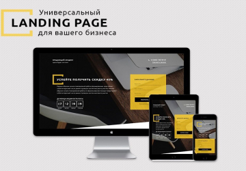 Ошибки при создании Лендинг Пейдж